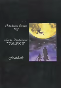 Page 74 of Third Rikudou Koushi Sakuhinshuu - preview thumbnail
