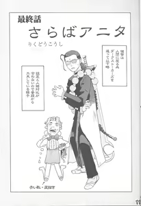 Page 10 of Third Rikudou Koushi Sakuhinshuu - preview thumbnail