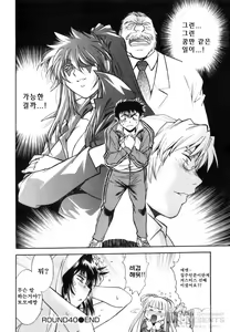 Page 107 of Ring x Mama 5 - preview thumbnail