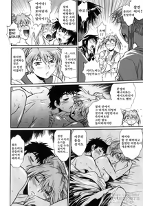 Page 119 of Ring x Mama 5 - preview thumbnail