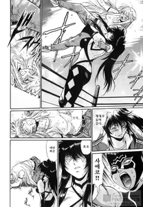 Page 135 of Ring x Mama 5 - preview thumbnail