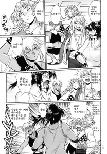 Page 164 of Ring x Mama 5 - preview thumbnail