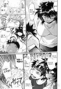 Page 172 of Ring x Mama 5 - preview thumbnail