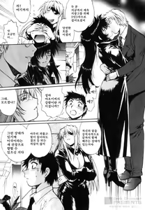 Page 198 of Ring x Mama 5 - preview thumbnail