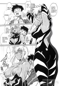 Page 40 of Ring x Mama 5 - preview thumbnail