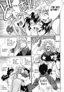Page 50 of Ring x Mama 5 - preview thumbnail