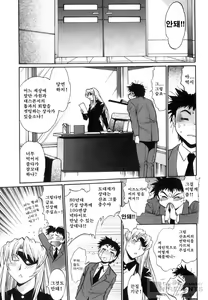 Page 94 of Ring x Mama 5 - preview thumbnail
