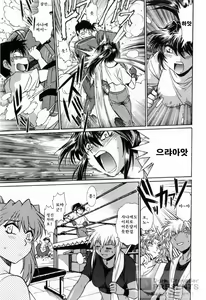 Page 103 of Ring x Mama 2 - preview thumbnail