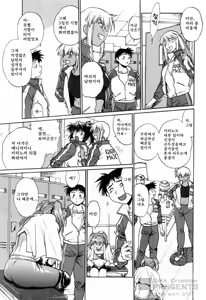 Page 105 of Ring x Mama 2 - preview thumbnail