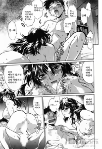 Page 113 of Ring x Mama 2 - preview thumbnail