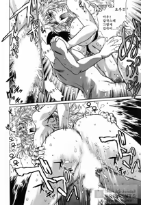 Page 124 of Ring x Mama 2 - preview thumbnail