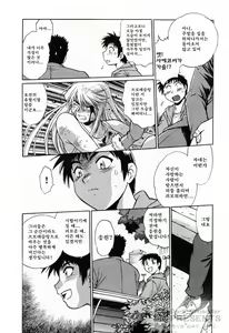 Page 127 of Ring x Mama 2 - preview thumbnail