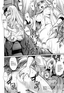 Page 134 of Ring x Mama 2 - preview thumbnail