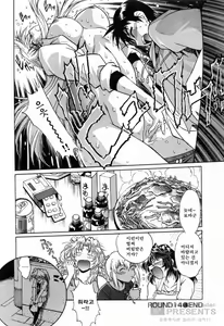 Page 136 of Ring x Mama 2 - preview thumbnail