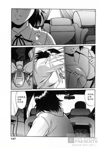 Page 137 of Ring x Mama 2 - preview thumbnail