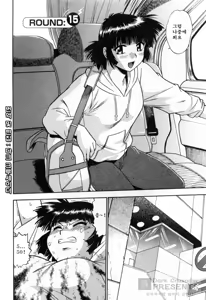 Page 138 of Ring x Mama 2 - preview thumbnail