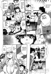 Page 140 of Ring x Mama 2 - preview thumbnail