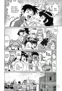 Page 142 of Ring x Mama 2 - preview thumbnail