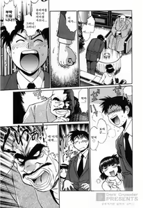 Page 145 of Ring x Mama 2 - preview thumbnail