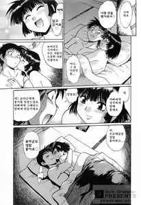 Page 157 of Ring x Mama 2 - preview thumbnail