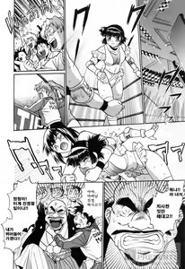 Page 158 of Ring x Mama 2 - preview thumbnail