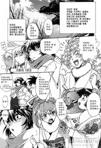Page 161 of Ring x Mama 2 - preview thumbnail