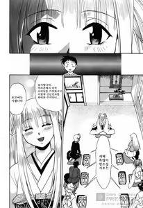 Page 164 of Ring x Mama 2 - preview thumbnail