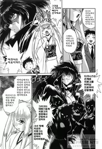 Page 169 of Ring x Mama 2 - preview thumbnail