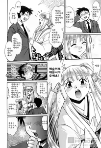 Page 170 of Ring x Mama 2 - preview thumbnail
