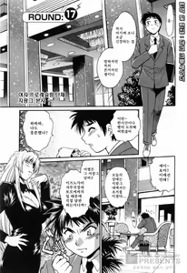 Page 185 of Ring x Mama 2 - preview thumbnail