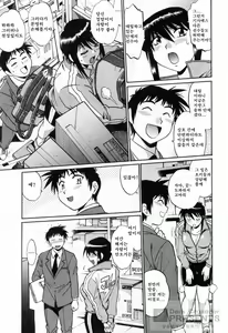 Page 187 of Ring x Mama 2 - preview thumbnail