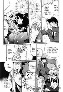 Page 195 of Ring x Mama 2 - preview thumbnail