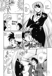 Page 196 of Ring x Mama 2 - preview thumbnail