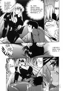 Page 199 of Ring x Mama 2 - preview thumbnail