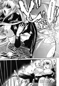 Page 205 of Ring x Mama 2 - preview thumbnail