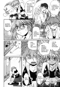 Page 212 of Ring x Mama 2 - preview thumbnail