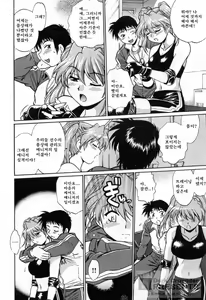 Page 218 of Ring x Mama 2 - preview thumbnail