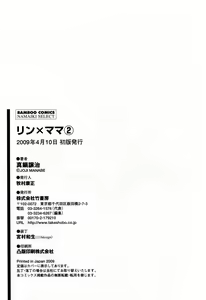 Page 231 of Ring x Mama 2 - preview thumbnail