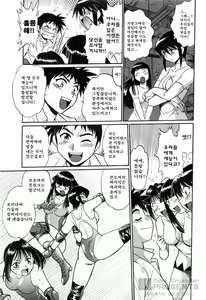 Page 35 of Ring x Mama 2 - preview thumbnail