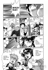 Page 54 of Ring x Mama 2 - preview thumbnail