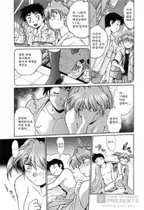 Page 89 of Ring x Mama 2 - preview thumbnail