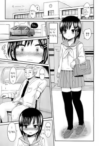 Page 3 of Hanatsumi - preview thumbnail