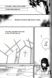 Page 11 of Heaven is here, my love - preview thumbnail