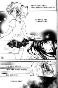 Page 15 of Heaven is here, my love - preview thumbnail