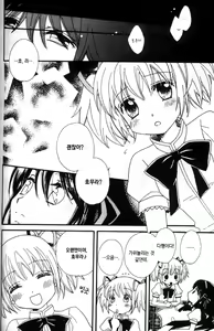 Page 16 of Heaven is here, my love - preview thumbnail