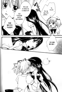 Page 18 of Heaven is here, my love - preview thumbnail