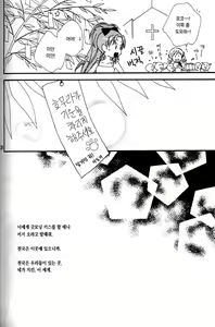 Page 28 of Heaven is here, my love - preview thumbnail