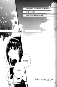Page 5 of Heaven is here, my love - preview thumbnail