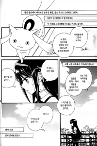 Page 6 of Heaven is here, my love - preview thumbnail