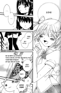 Page 7 of Heaven is here, my love - preview thumbnail